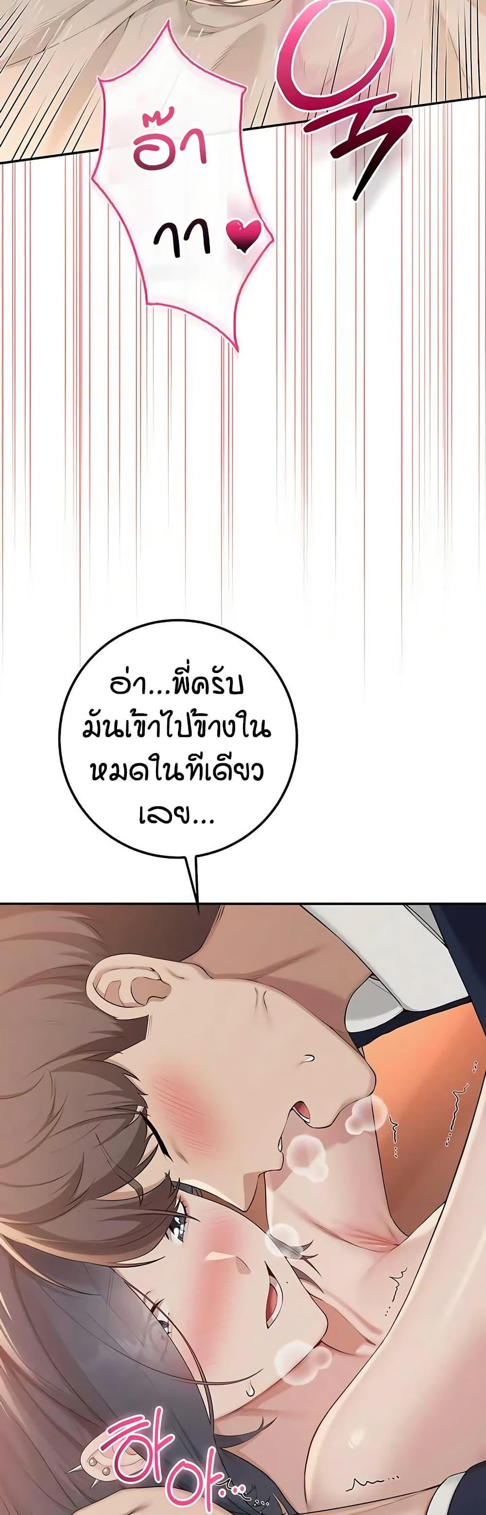 My Lewd College Friends – My Lewd College Friends – ตอนที่ 42 หน้า 29