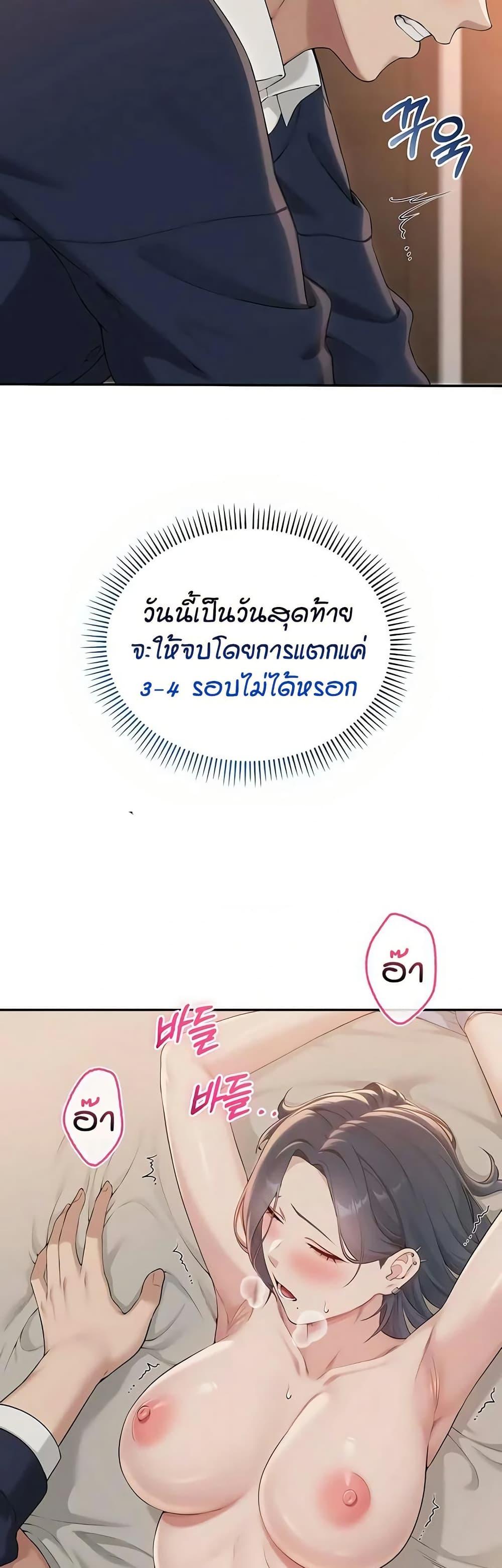 My Lewd College Friends – My Lewd College Friends – ตอนที่ 42 หน้า 37