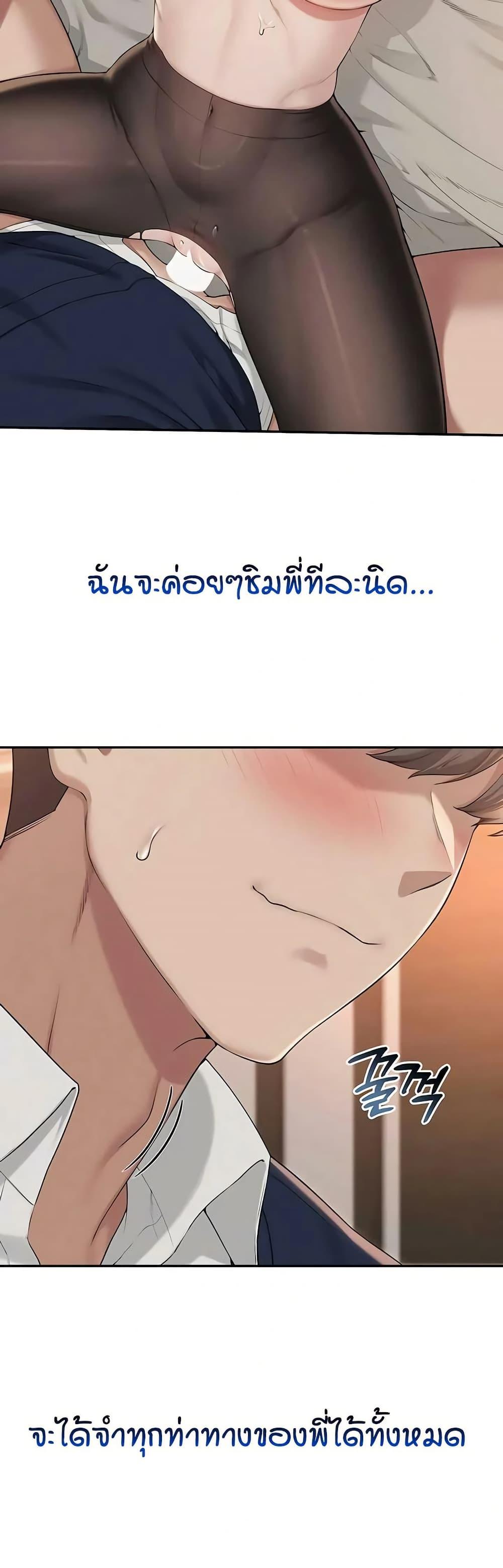 My Lewd College Friends – My Lewd College Friends – ตอนที่ 42 หน้า 38