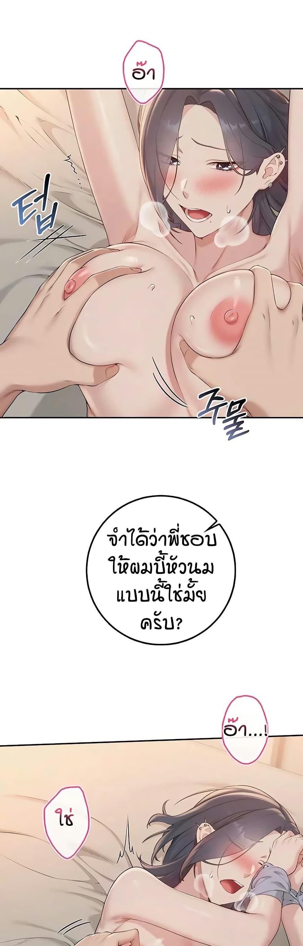 My Lewd College Friends – My Lewd College Friends – ตอนที่ 42 หน้า 39
