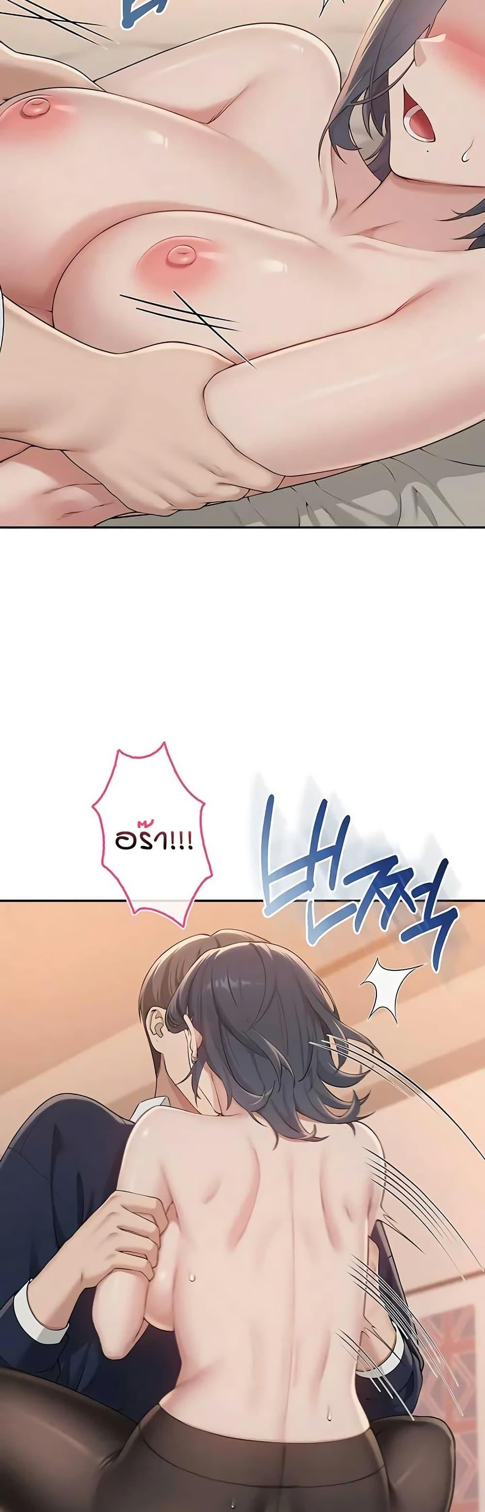 My Lewd College Friends – My Lewd College Friends – ตอนที่ 42 หน้า 43