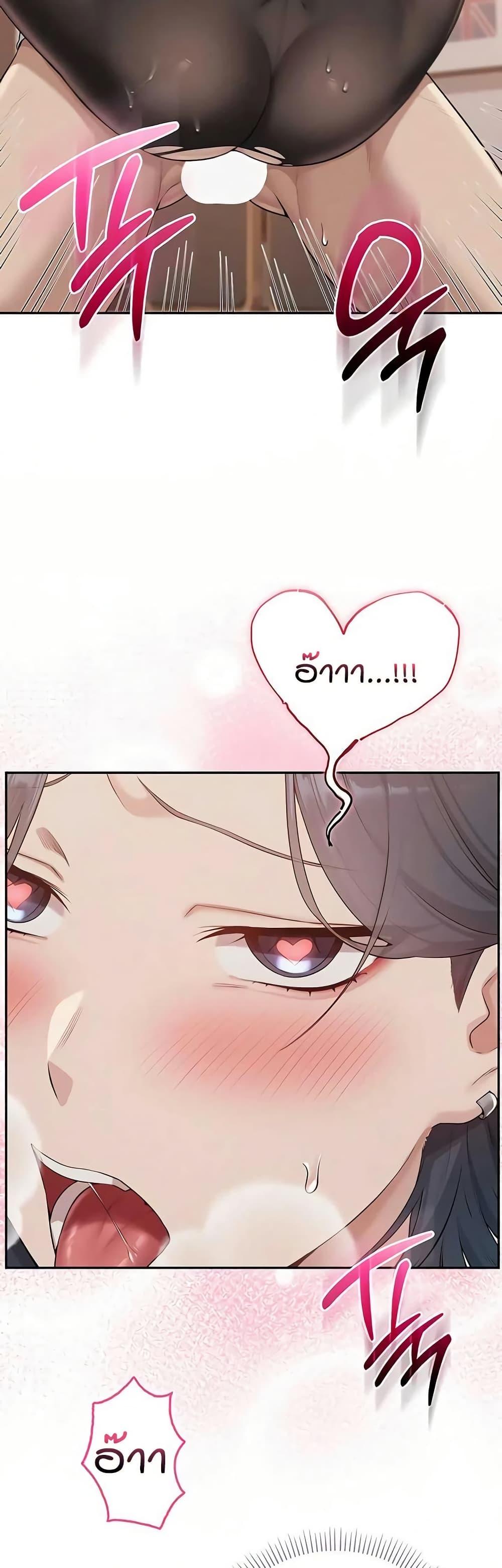 My Lewd College Friends – My Lewd College Friends – ตอนที่ 42 หน้า 44