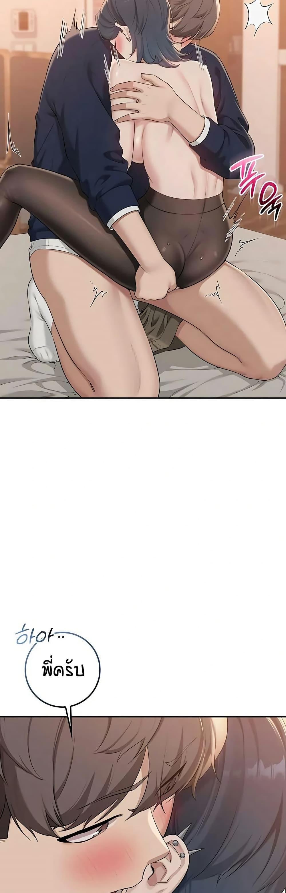 My Lewd College Friends – My Lewd College Friends – ตอนที่ 42 หน้า 46
