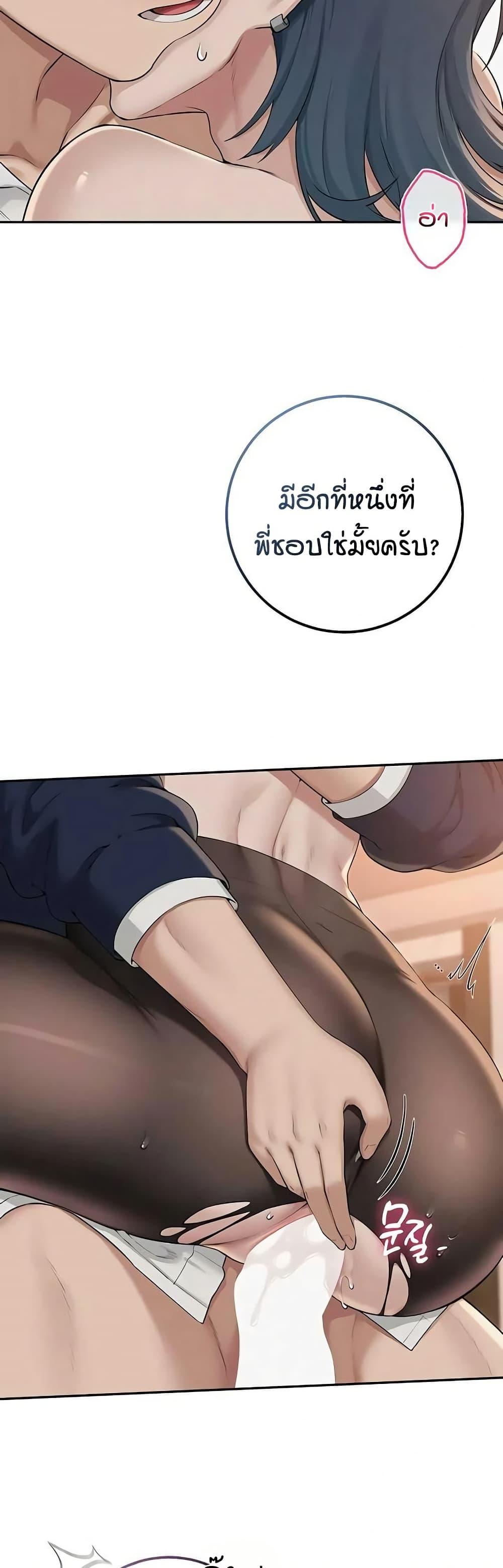 My Lewd College Friends – My Lewd College Friends – ตอนที่ 42 หน้า 47