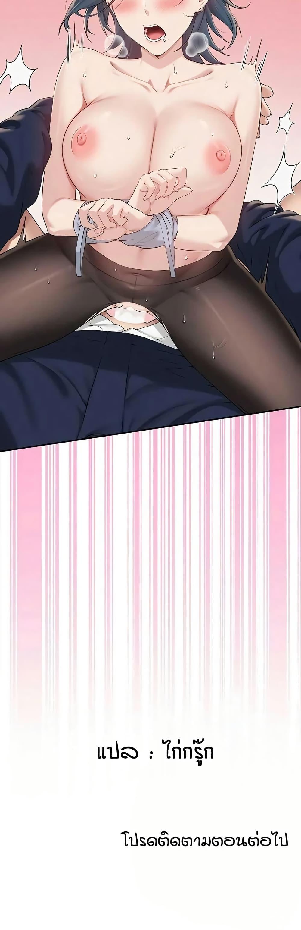 My Lewd College Friends – My Lewd College Friends – ตอนที่ 42 หน้า 50