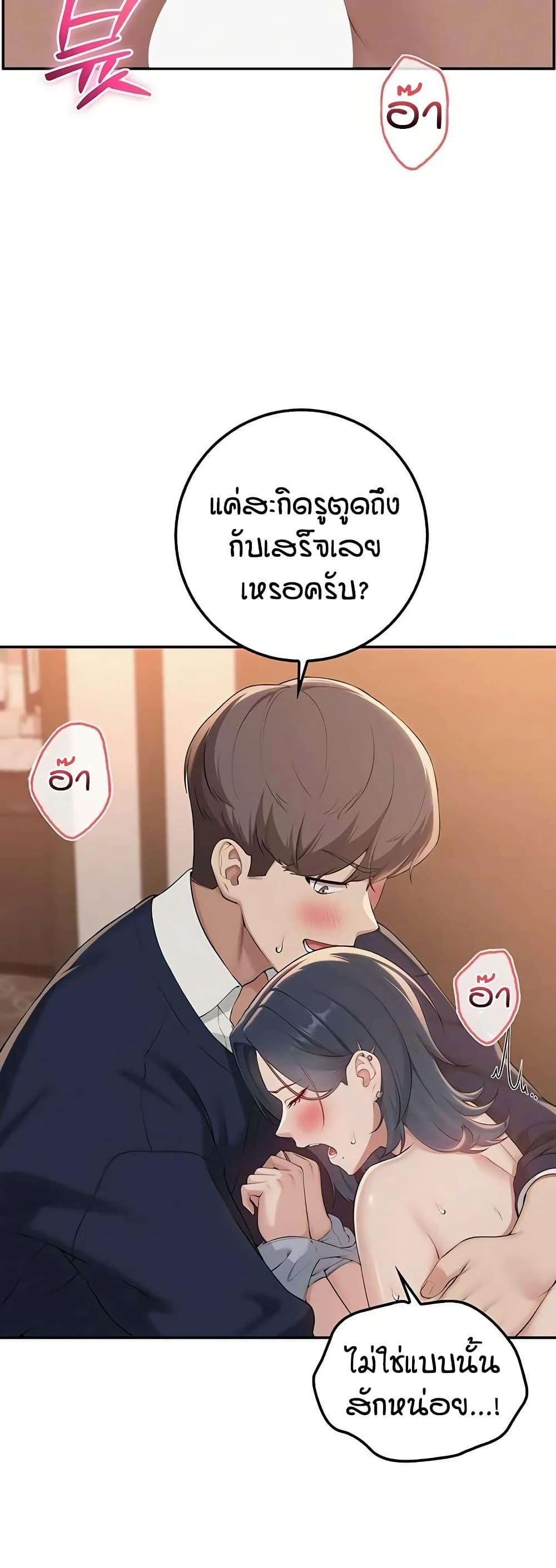 My Lewd College Friends – My Lewd College Friends – ตอนที่ 43 หน้า 4