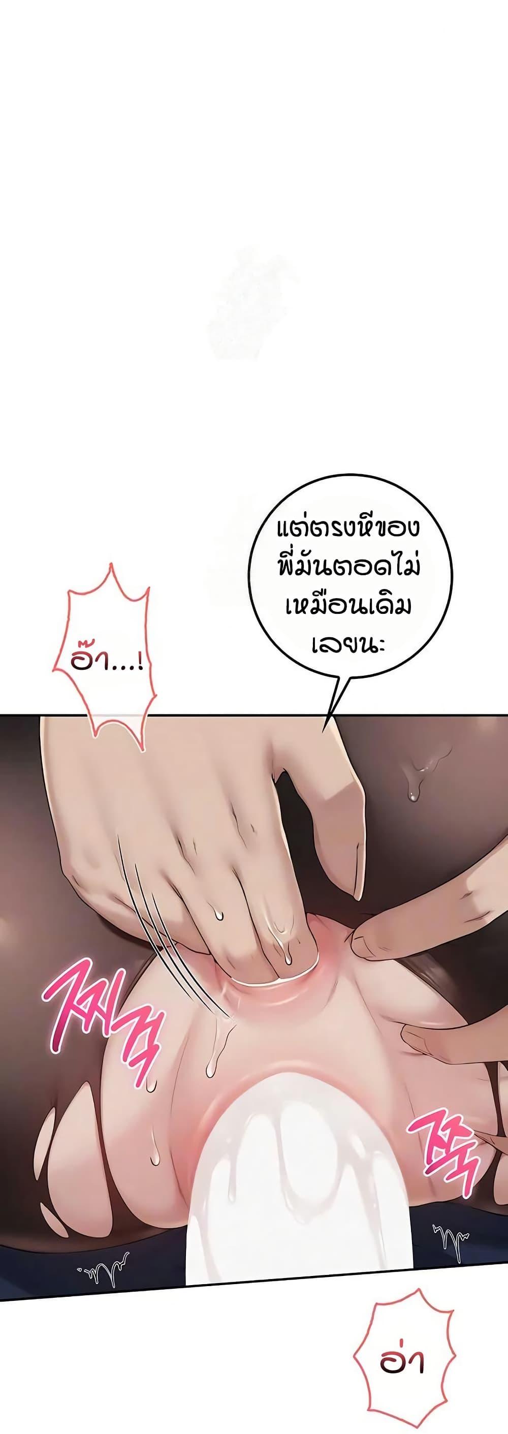 My Lewd College Friends – My Lewd College Friends – ตอนที่ 43 หน้า 5