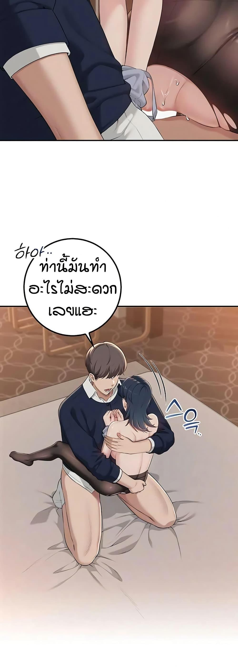 My Lewd College Friends – My Lewd College Friends – ตอนที่ 43 หน้า 9