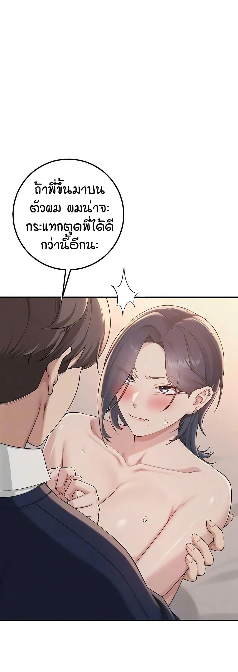My Lewd College Friends – My Lewd College Friends – ตอนที่ 43 หน้า 10