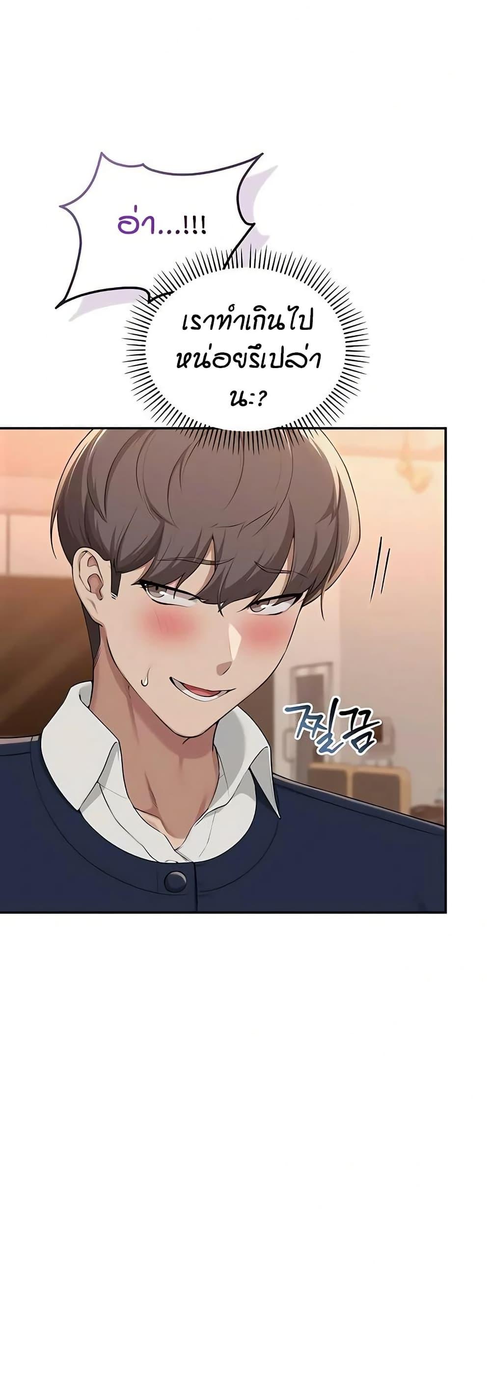 My Lewd College Friends – My Lewd College Friends – ตอนที่ 43 หน้า 11