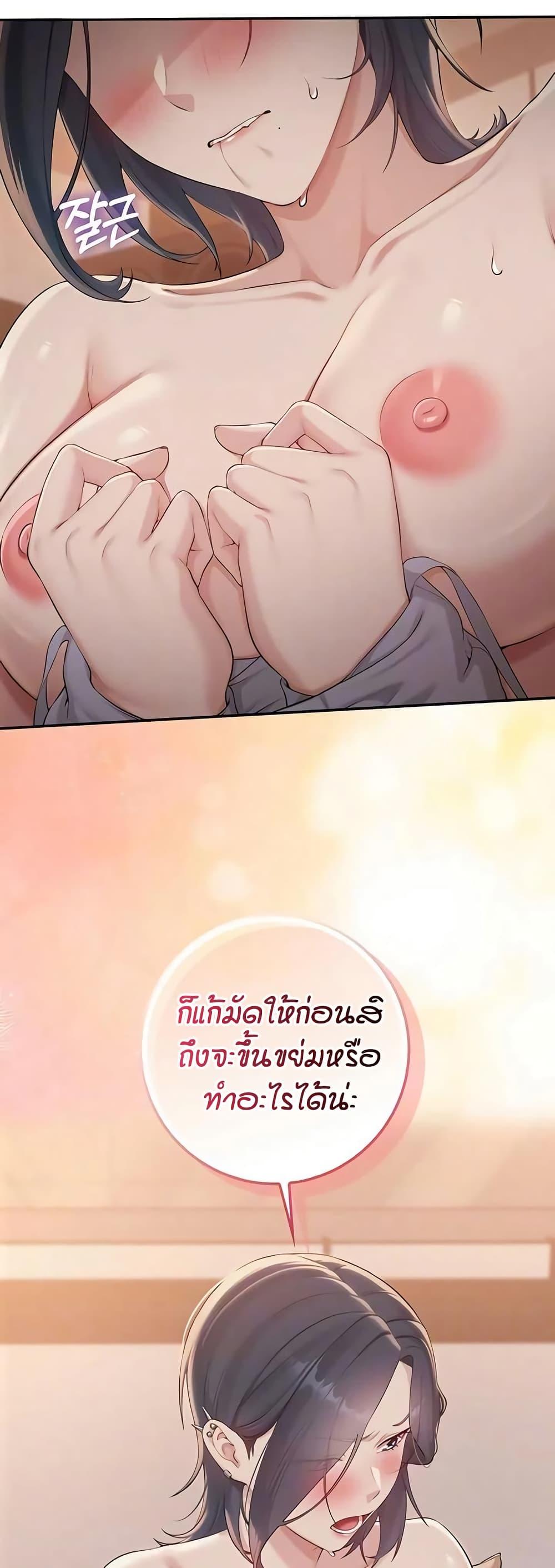 My Lewd College Friends – My Lewd College Friends – ตอนที่ 43 หน้า 12