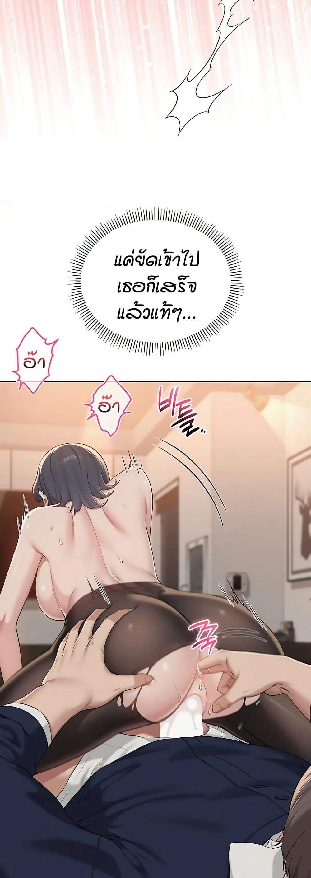 My Lewd College Friends – My Lewd College Friends – ตอนที่ 43 หน้า 20