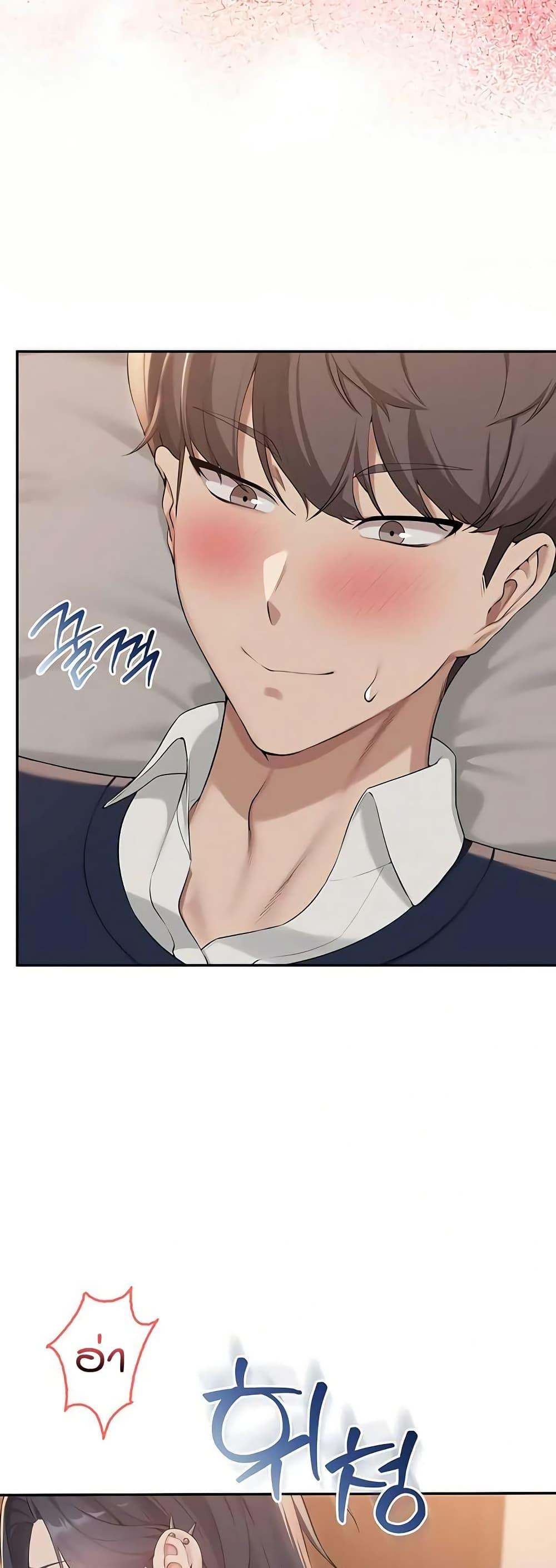 My Lewd College Friends – My Lewd College Friends – ตอนที่ 43 หน้า 22