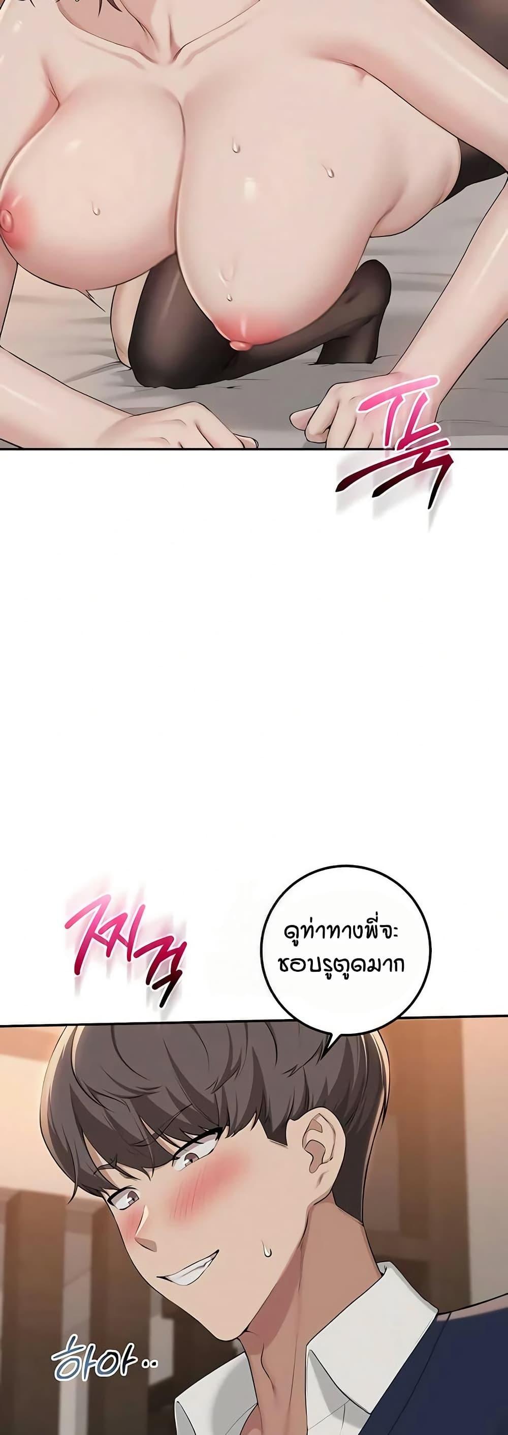 My Lewd College Friends – My Lewd College Friends – ตอนที่ 43 หน้า 27