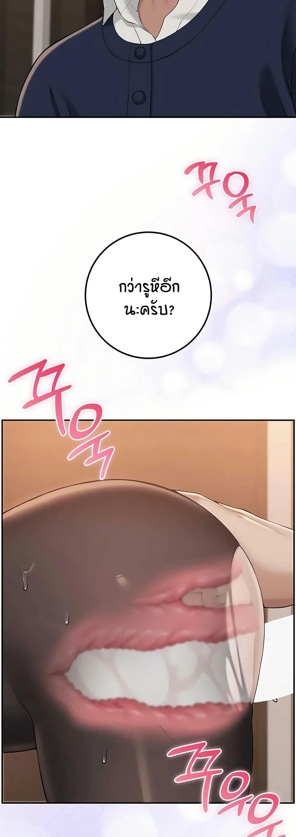 My Lewd College Friends – My Lewd College Friends – ตอนที่ 43 หน้า 28