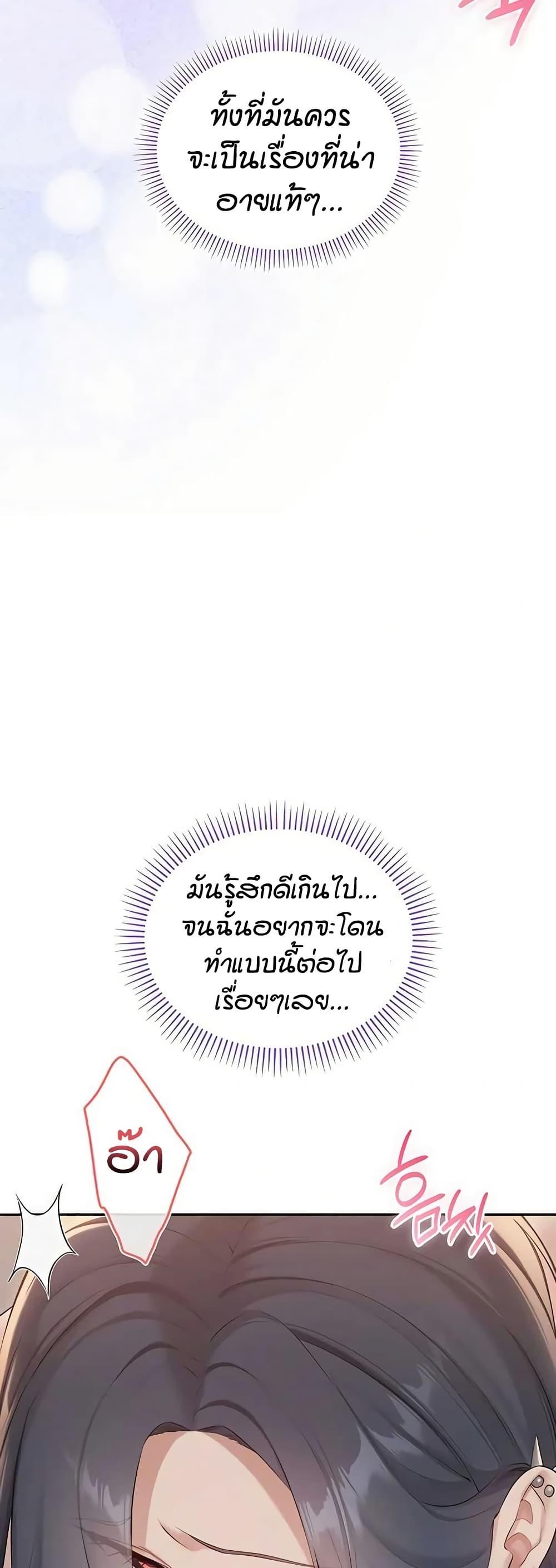 My Lewd College Friends – My Lewd College Friends – ตอนที่ 43 หน้า 29
