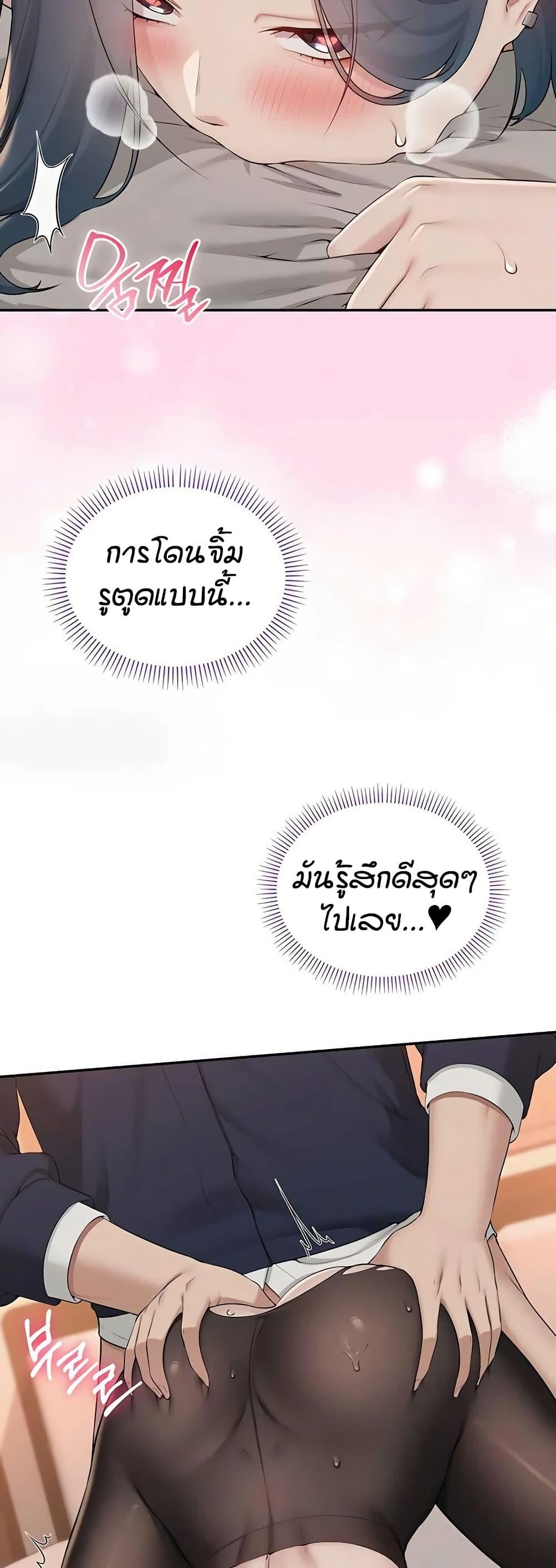 My Lewd College Friends – My Lewd College Friends – ตอนที่ 43 หน้า 30