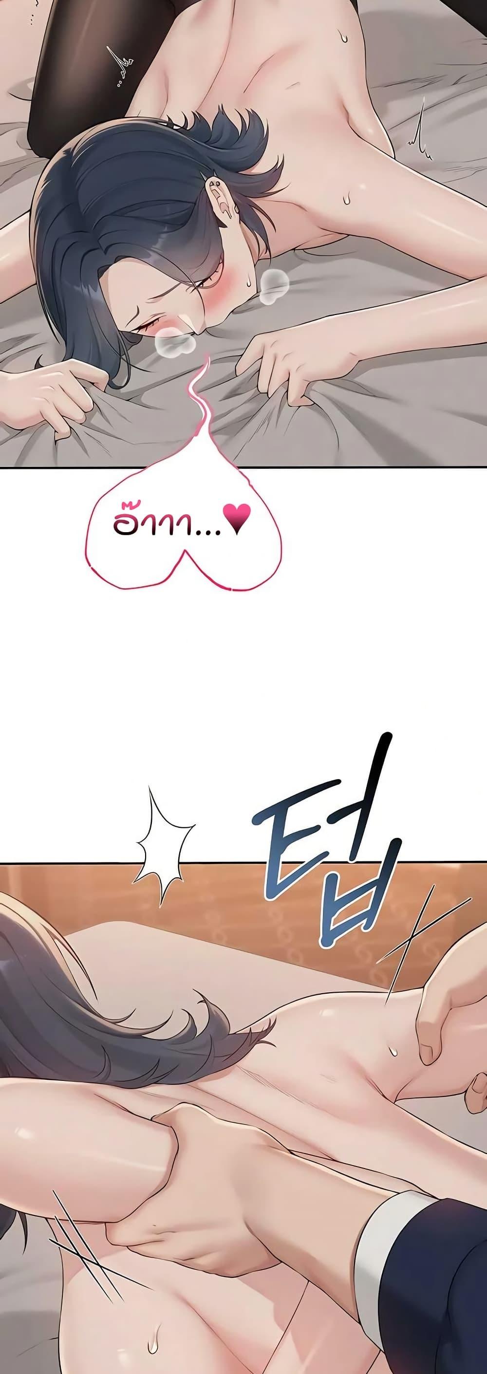 My Lewd College Friends – My Lewd College Friends – ตอนที่ 43 หน้า 31