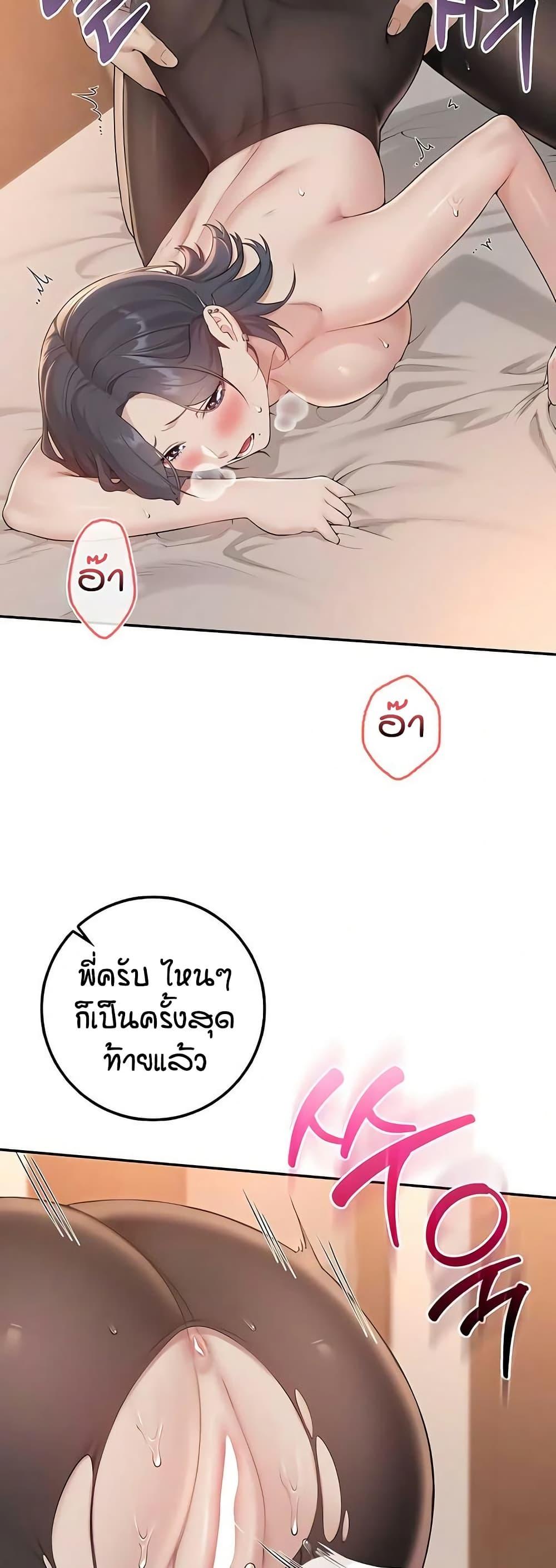 My Lewd College Friends – My Lewd College Friends – ตอนที่ 43 หน้า 38