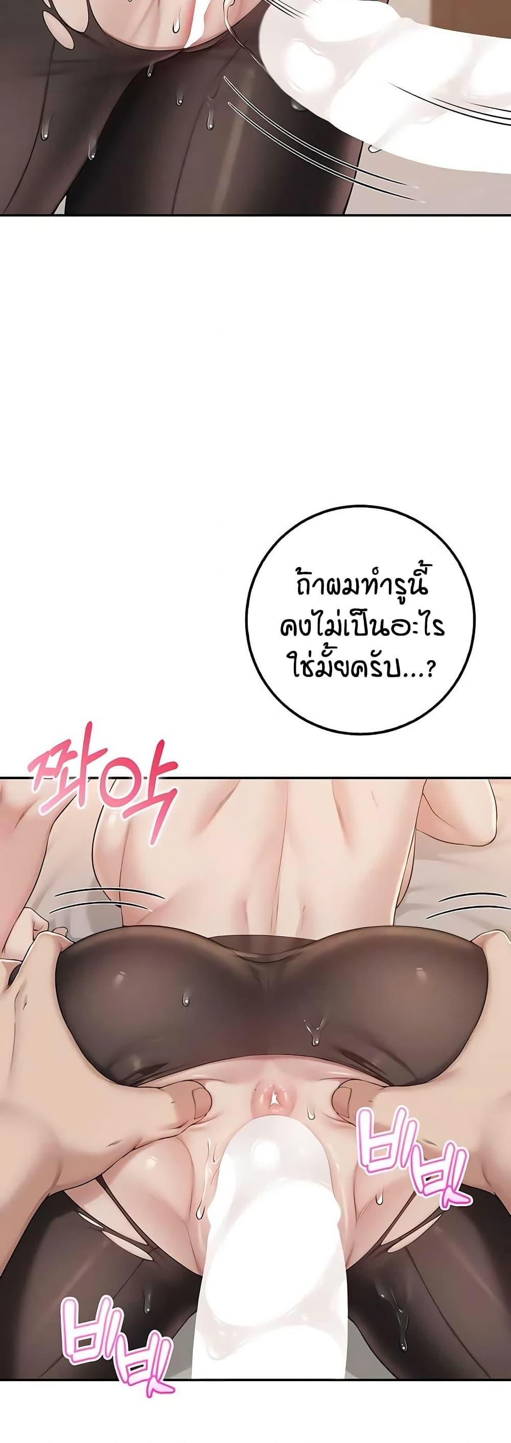 My Lewd College Friends – My Lewd College Friends – ตอนที่ 43 หน้า 39