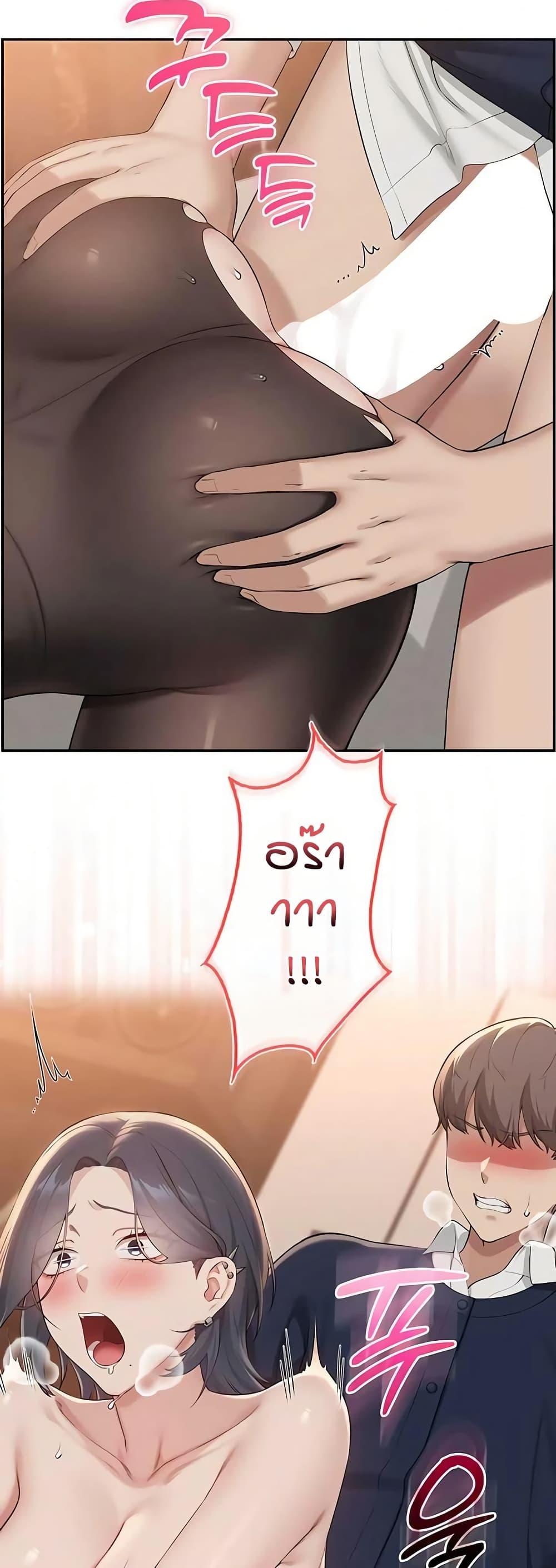 My Lewd College Friends – My Lewd College Friends – ตอนที่ 43 หน้า 42