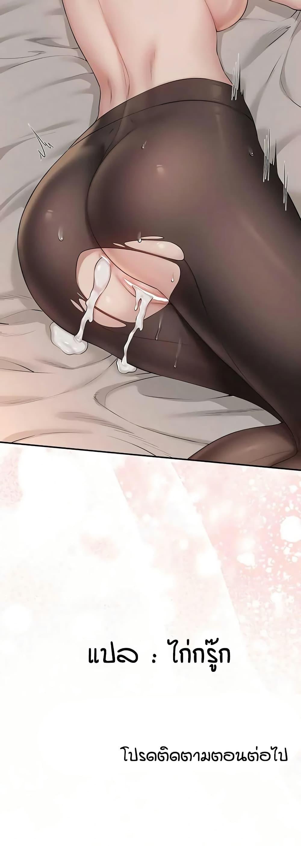 My Lewd College Friends – My Lewd College Friends – ตอนที่ 43 หน้า 50