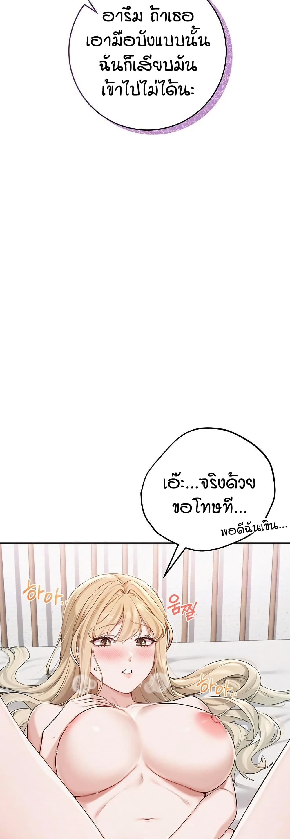My Lewd College Friends – My Lewd College Friends – ตอนที่ 5 หน้า 5