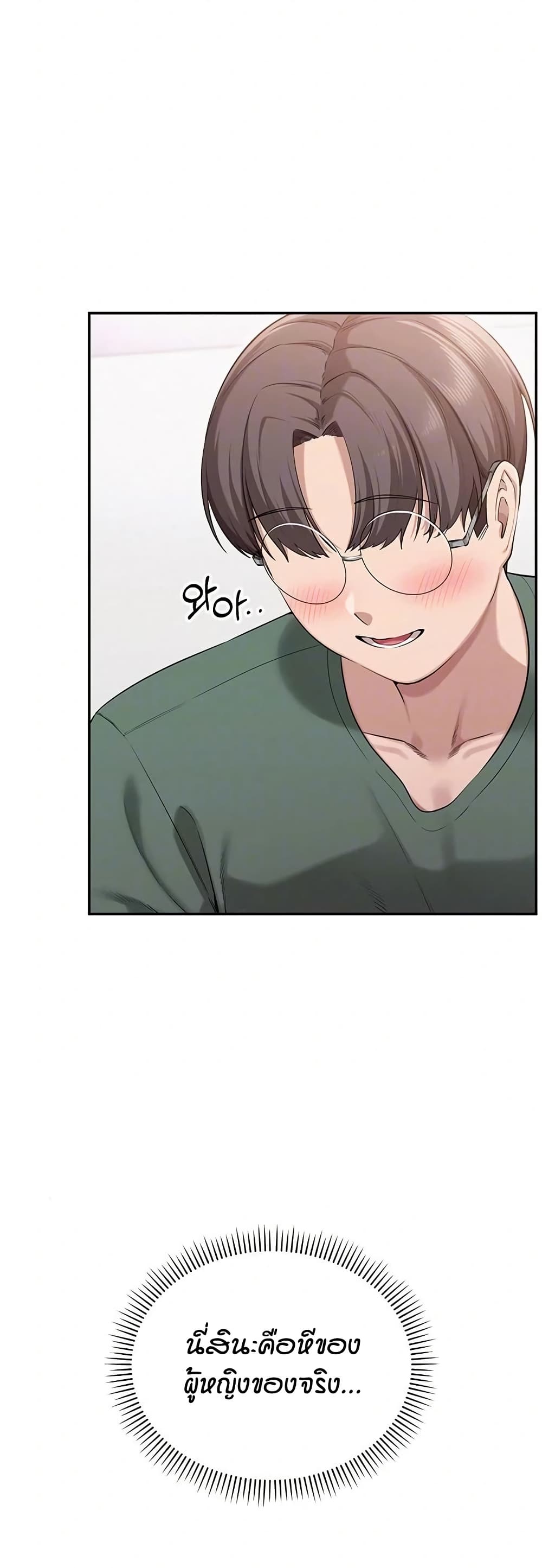 My Lewd College Friends – My Lewd College Friends – ตอนที่ 5 หน้า 7