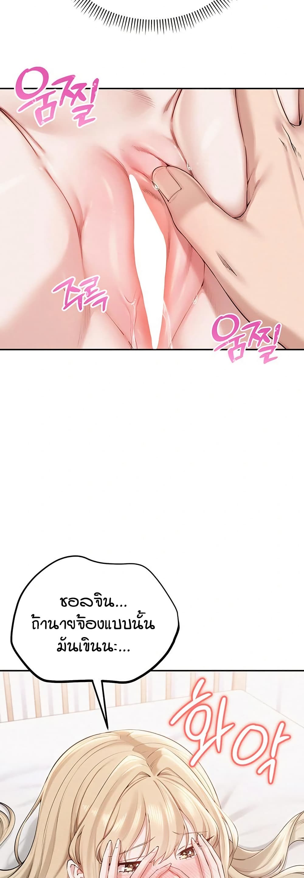 My Lewd College Friends – My Lewd College Friends – ตอนที่ 5 หน้า 9