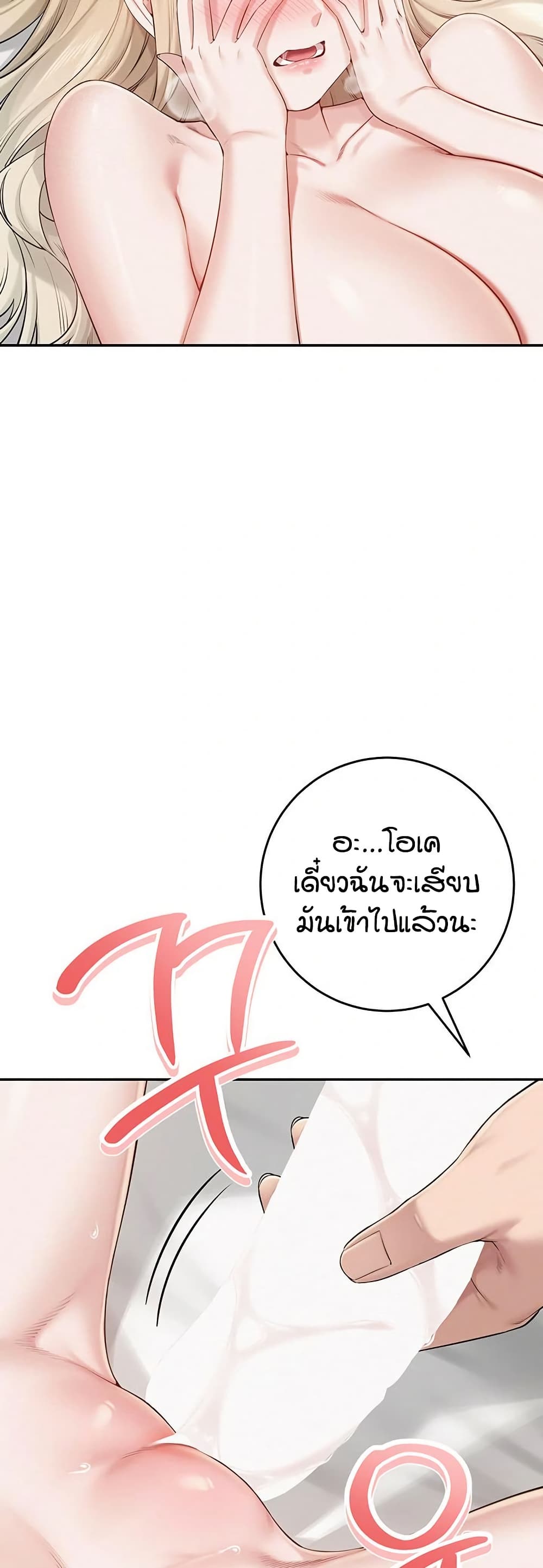 My Lewd College Friends – My Lewd College Friends – ตอนที่ 5 หน้า 10