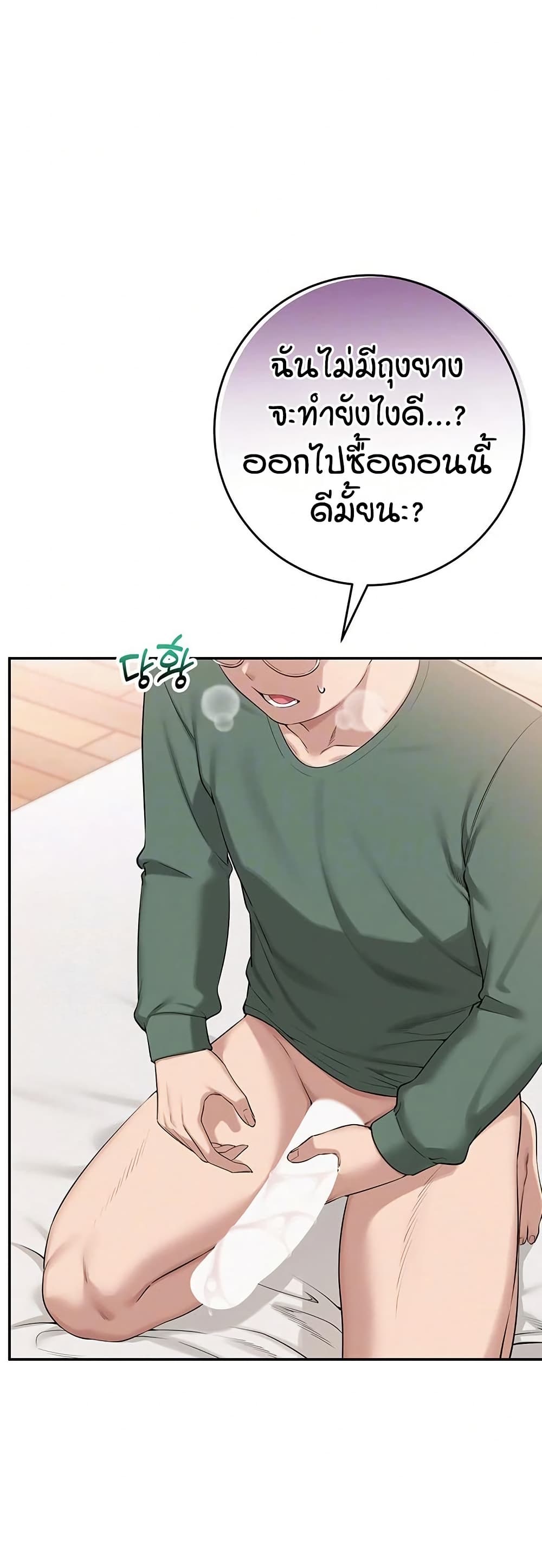 My Lewd College Friends – My Lewd College Friends – ตอนที่ 5 หน้า 12