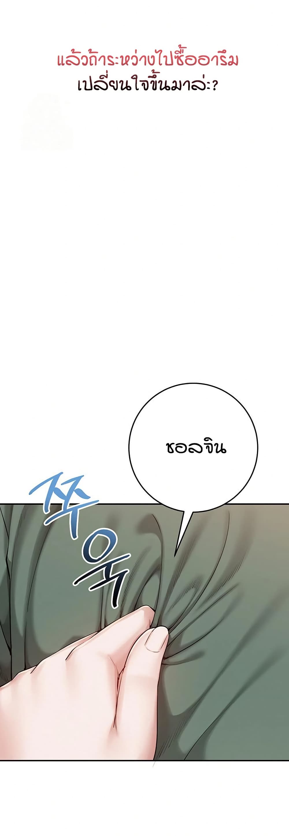 My Lewd College Friends – My Lewd College Friends – ตอนที่ 5 หน้า 14