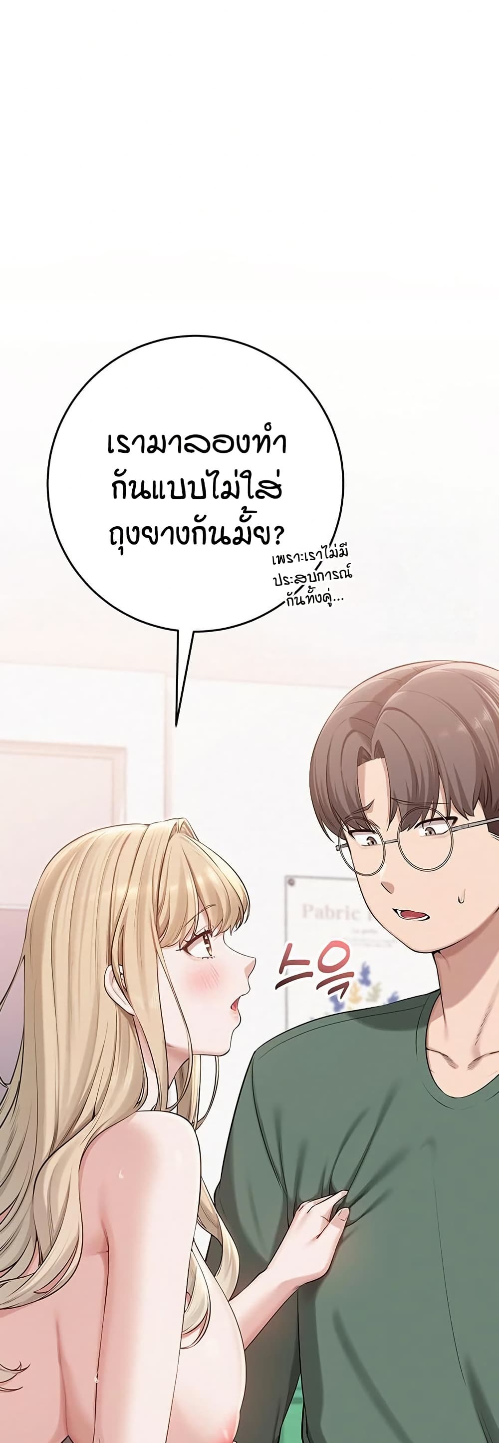 My Lewd College Friends – My Lewd College Friends – ตอนที่ 5 หน้า 15
