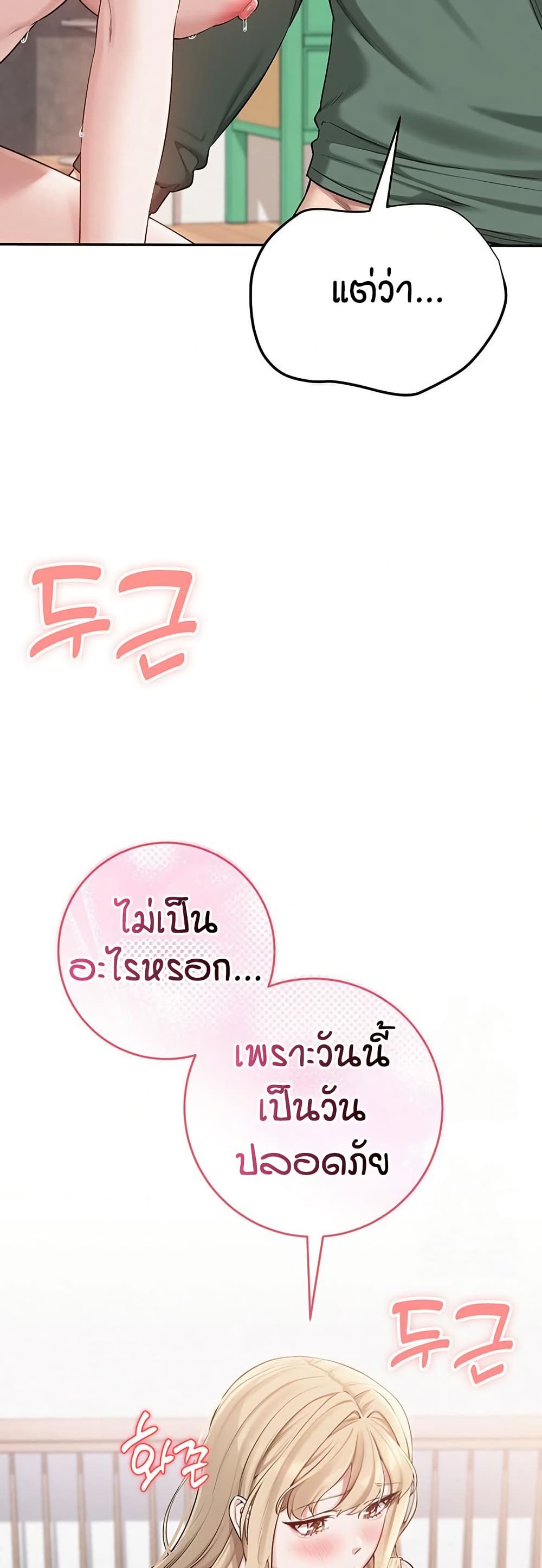 My Lewd College Friends – My Lewd College Friends – ตอนที่ 5 หน้า 16