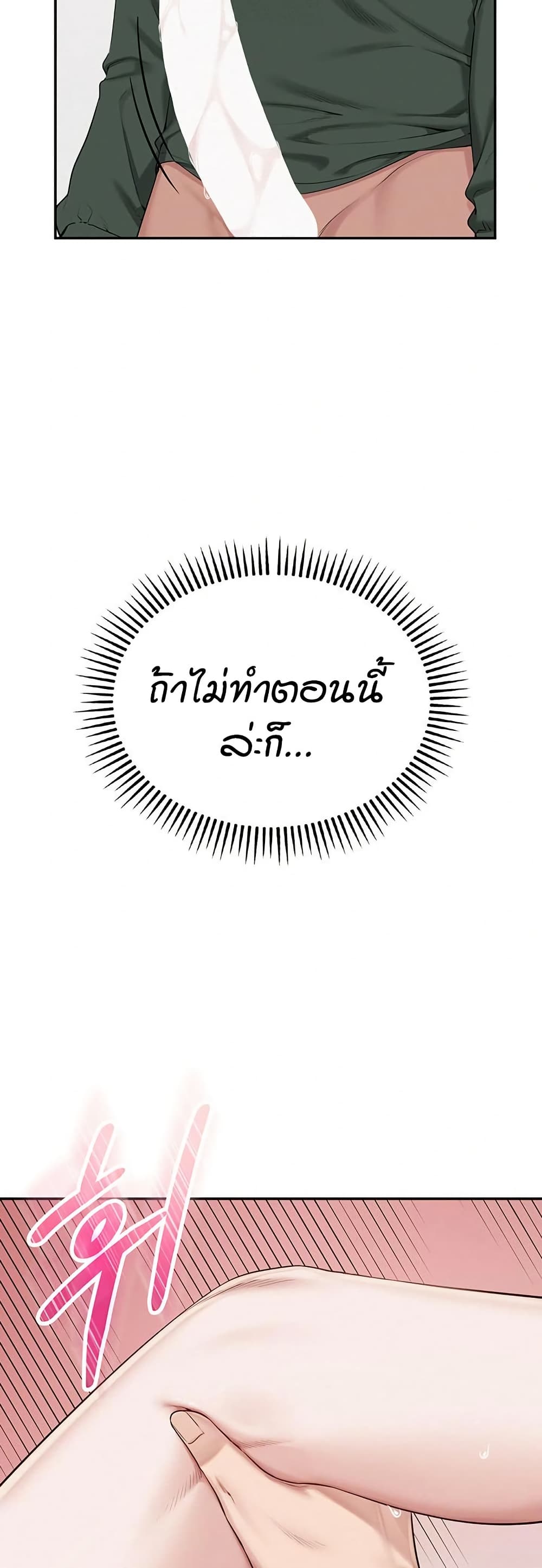 My Lewd College Friends – My Lewd College Friends – ตอนที่ 5 หน้า 18