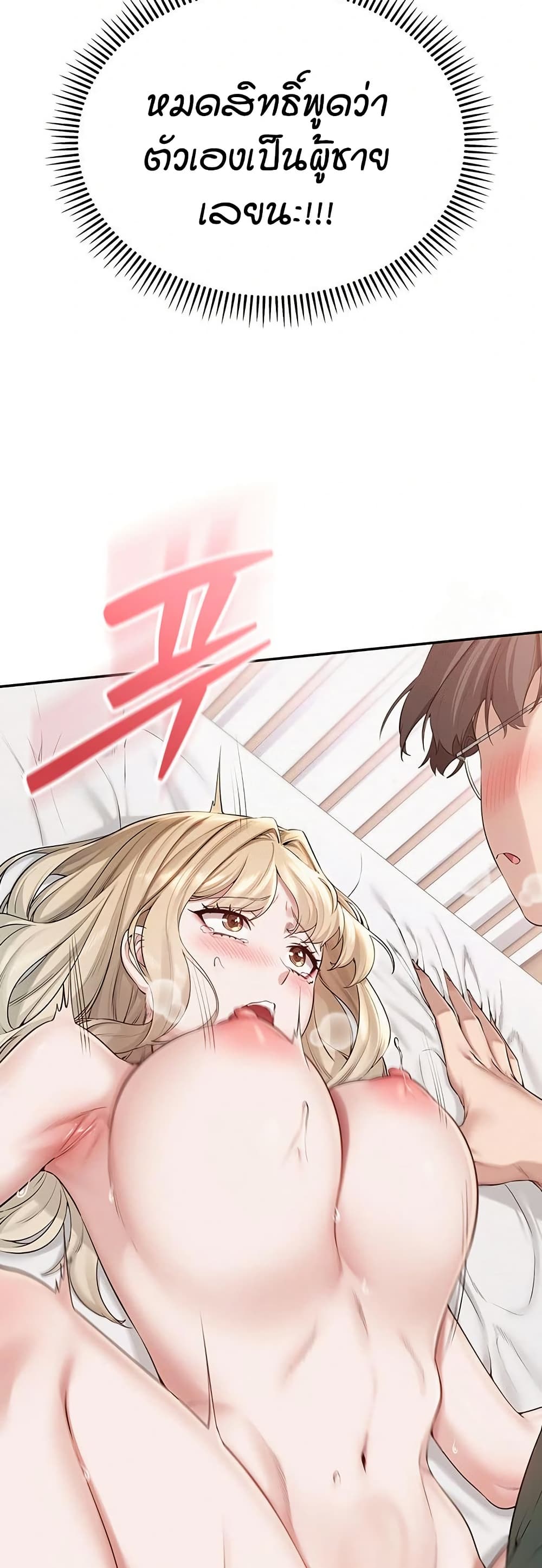 My Lewd College Friends – My Lewd College Friends – ตอนที่ 5 หน้า 20