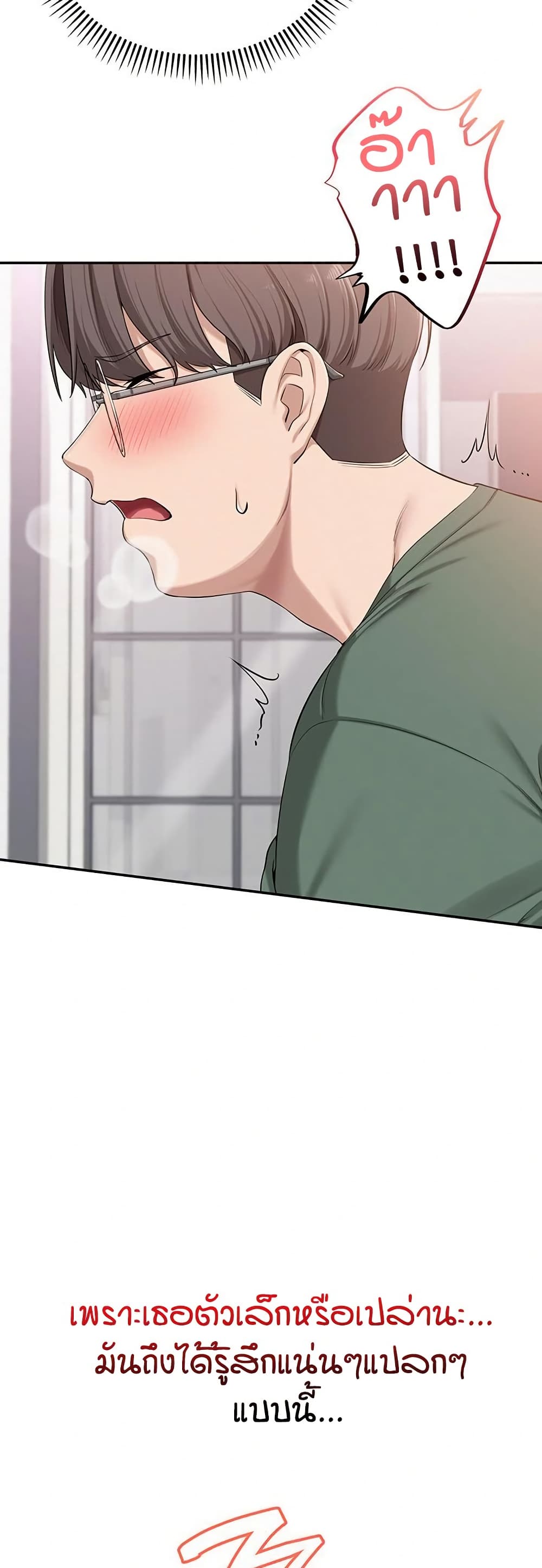 My Lewd College Friends – My Lewd College Friends – ตอนที่ 5 หน้า 22