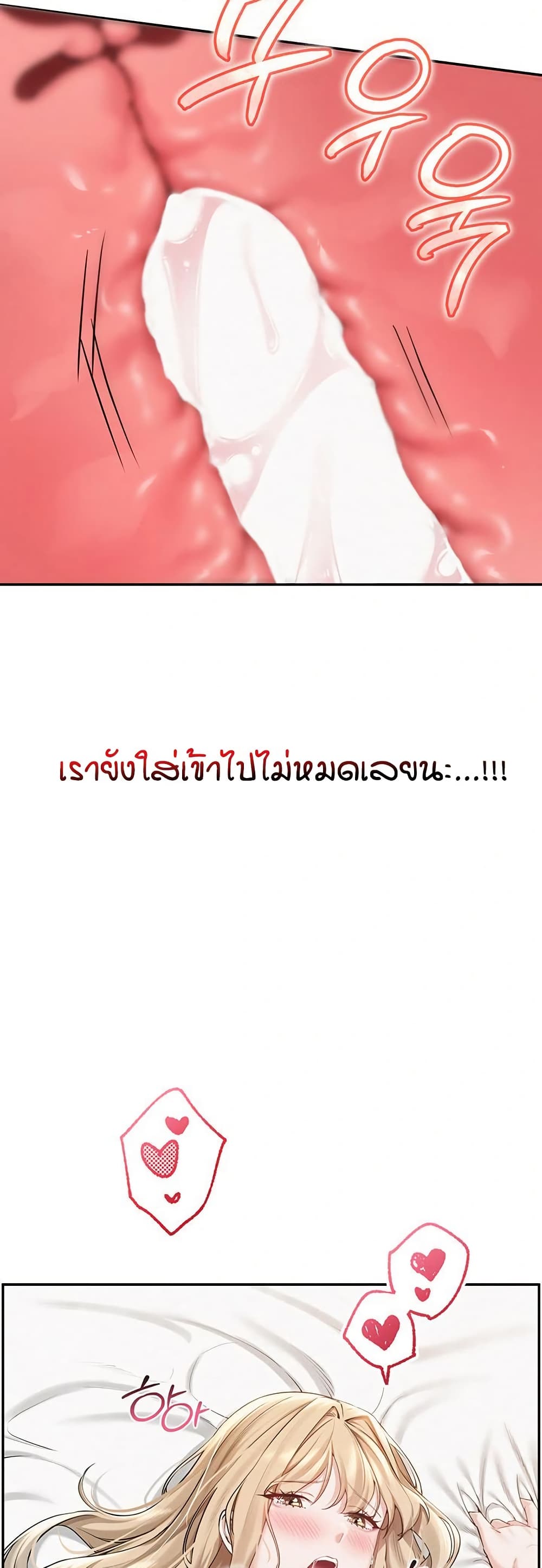 My Lewd College Friends – My Lewd College Friends – ตอนที่ 5 หน้า 23