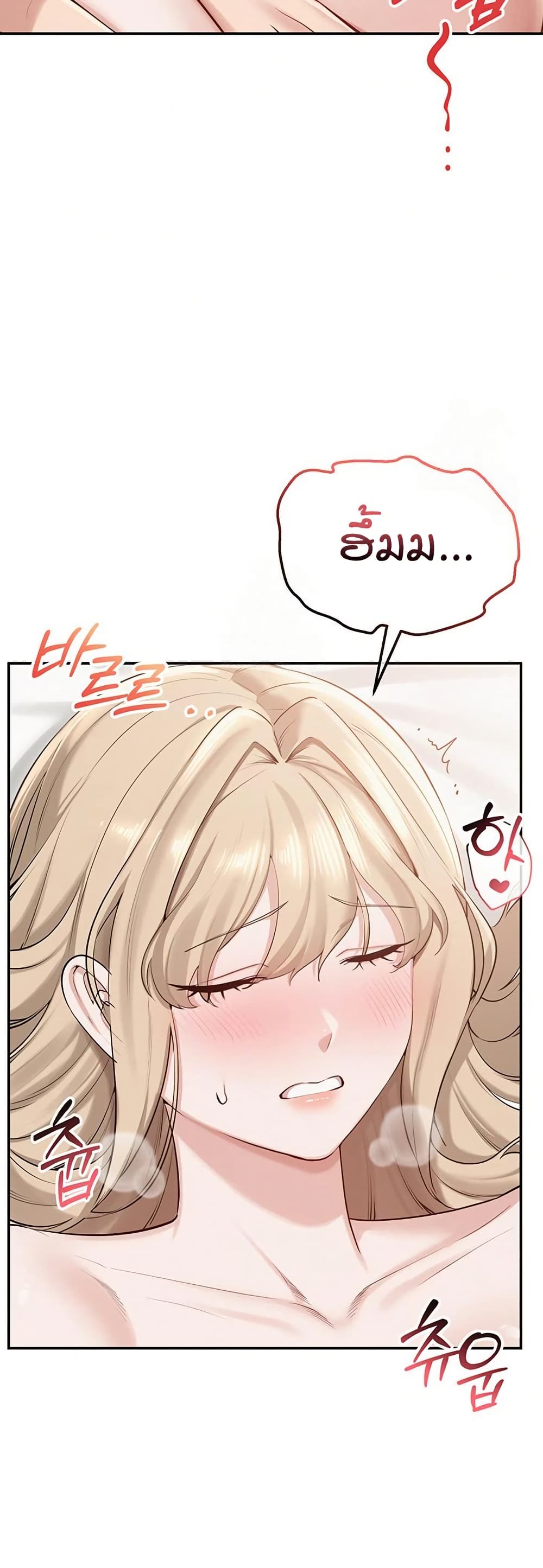 My Lewd College Friends – My Lewd College Friends – ตอนที่ 5 หน้า 31