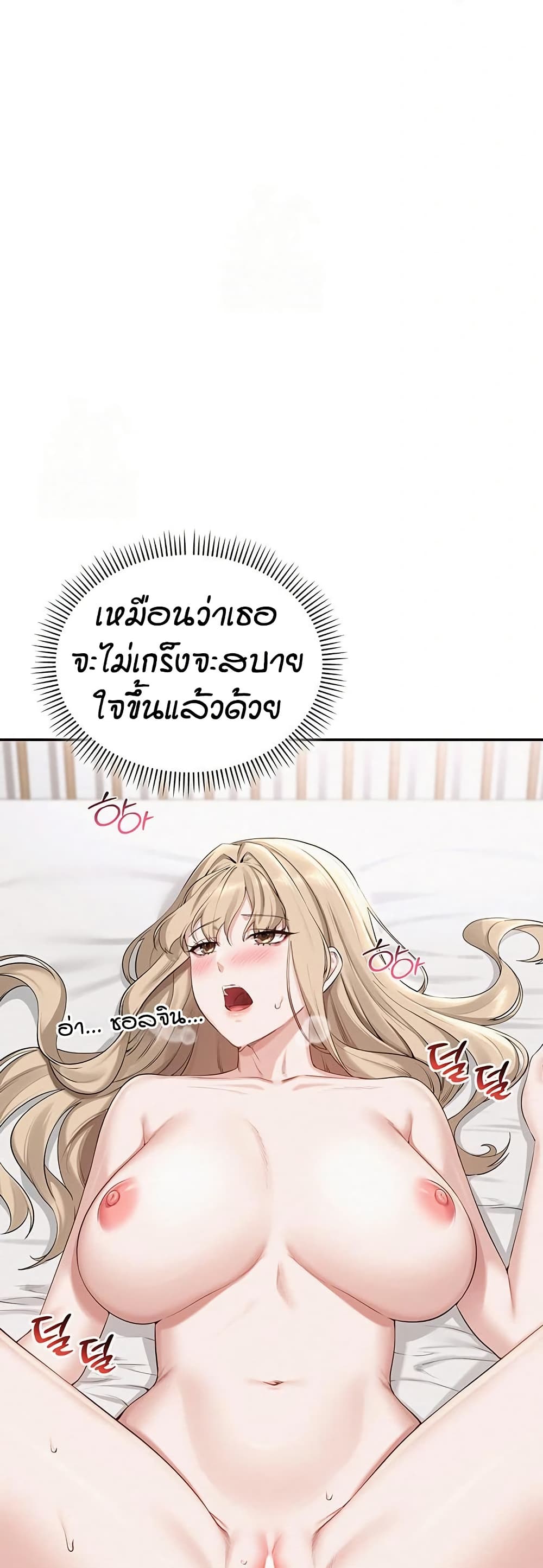 My Lewd College Friends – My Lewd College Friends – ตอนที่ 5 หน้า 35