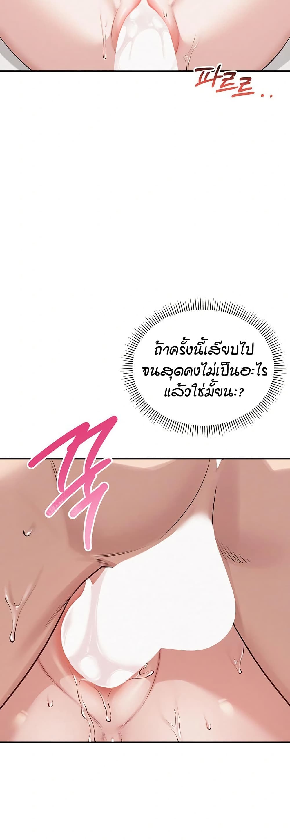 My Lewd College Friends – My Lewd College Friends – ตอนที่ 5 หน้า 36
