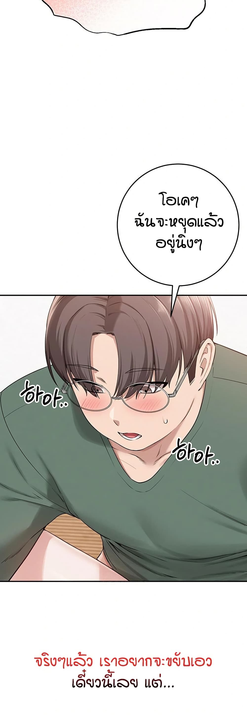 My Lewd College Friends – My Lewd College Friends – ตอนที่ 5 หน้า 40