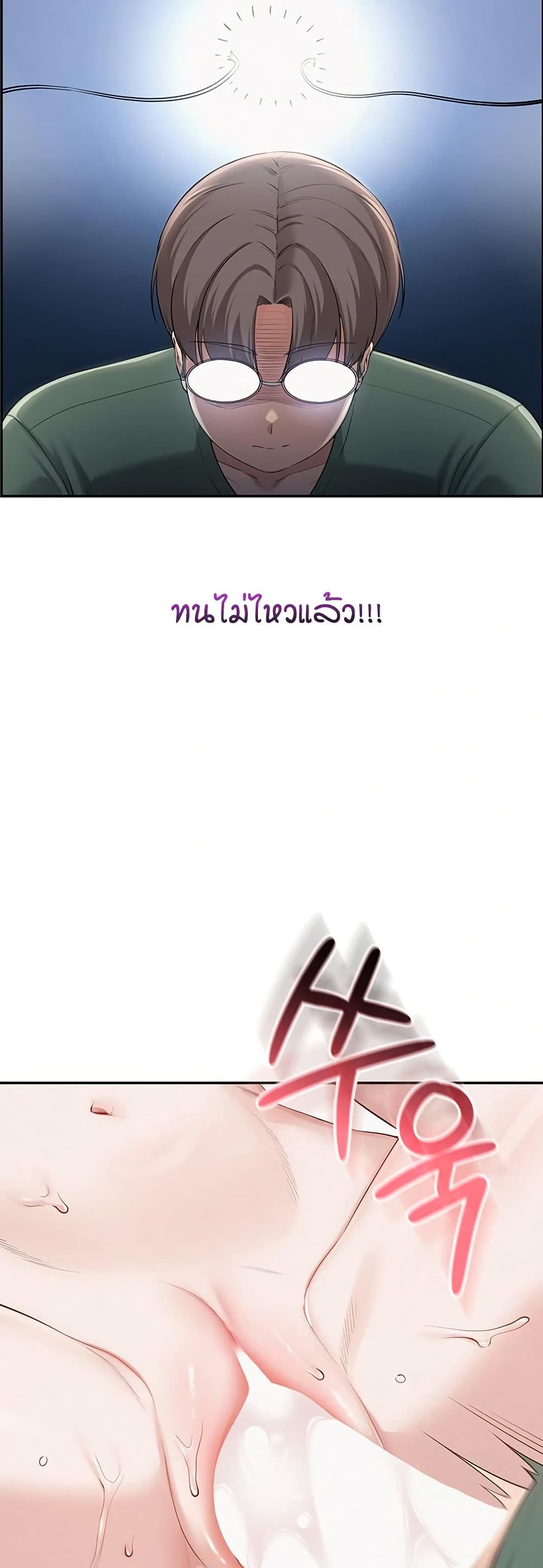 My Lewd College Friends – My Lewd College Friends – ตอนที่ 5 หน้า 47