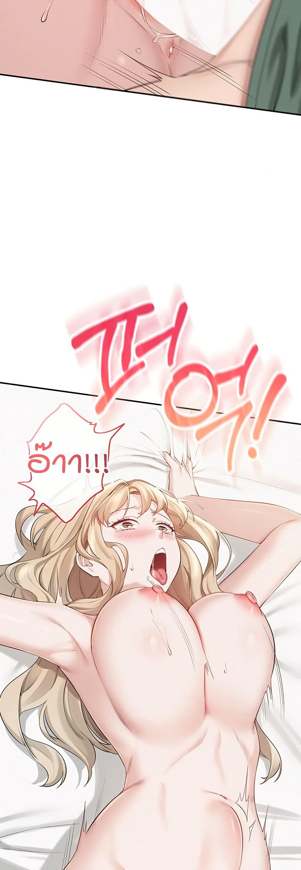 My Lewd College Friends – My Lewd College Friends – ตอนที่ 5 หน้า 48