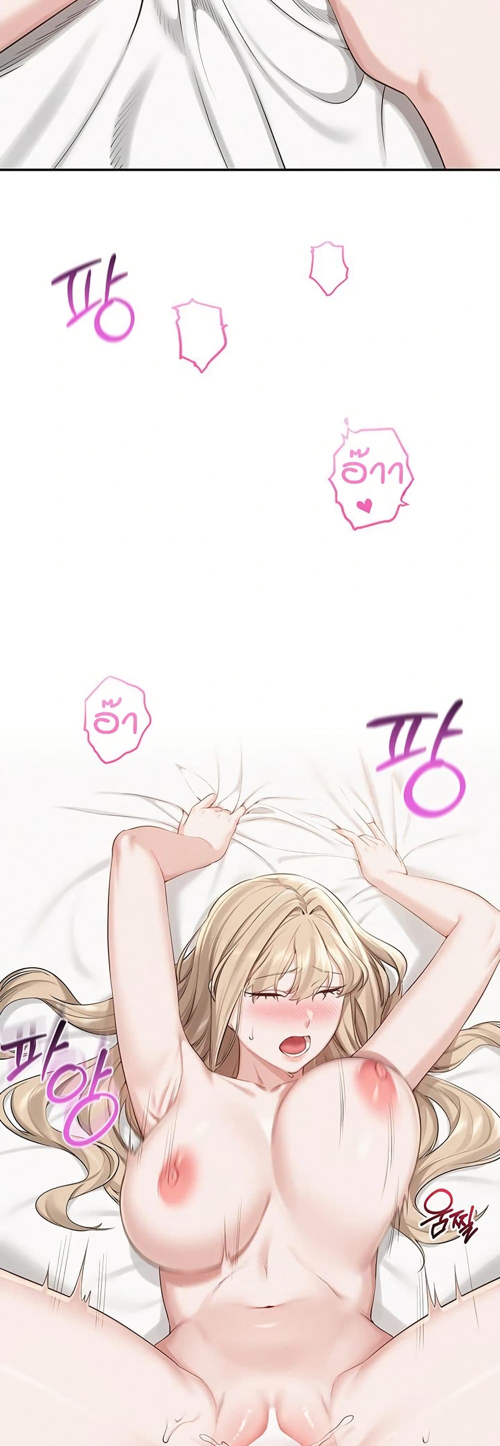 My Lewd College Friends – My Lewd College Friends – ตอนที่ 5 หน้า 50