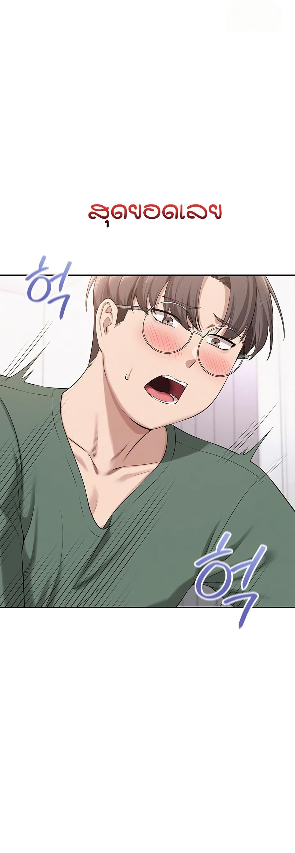 My Lewd College Friends – My Lewd College Friends – ตอนที่ 5 หน้า 52