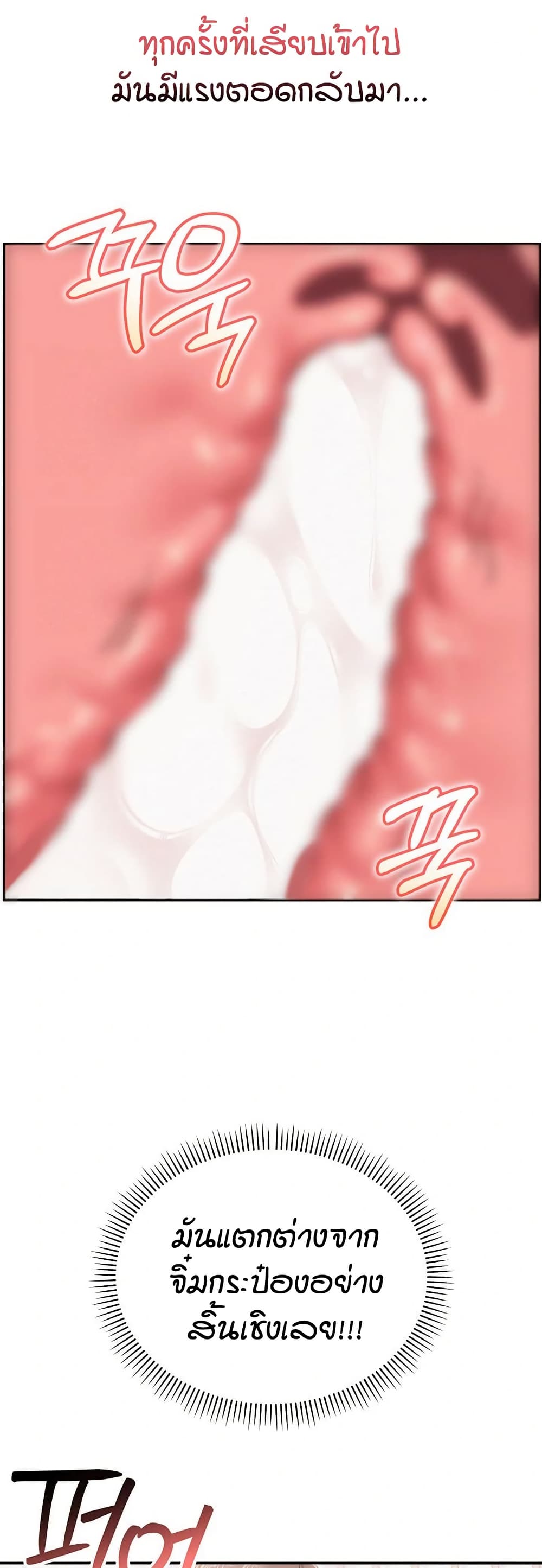 My Lewd College Friends – My Lewd College Friends – ตอนที่ 5 หน้า 53