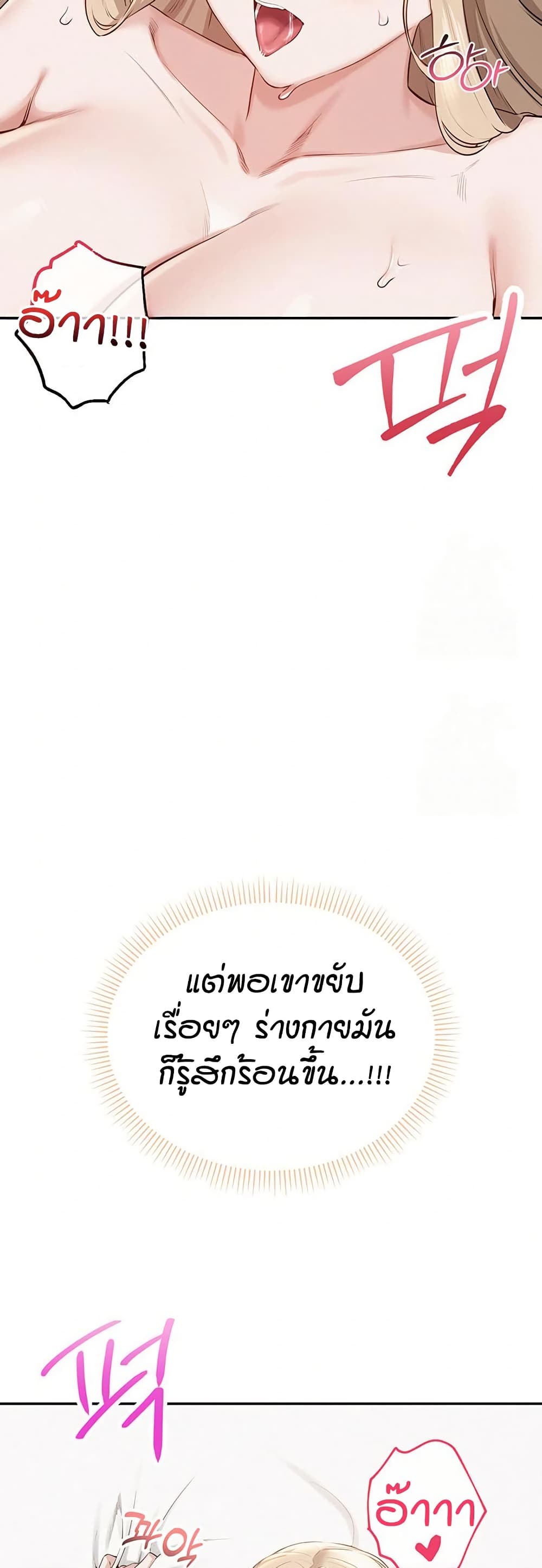 My Lewd College Friends – My Lewd College Friends – ตอนที่ 5 หน้า 59