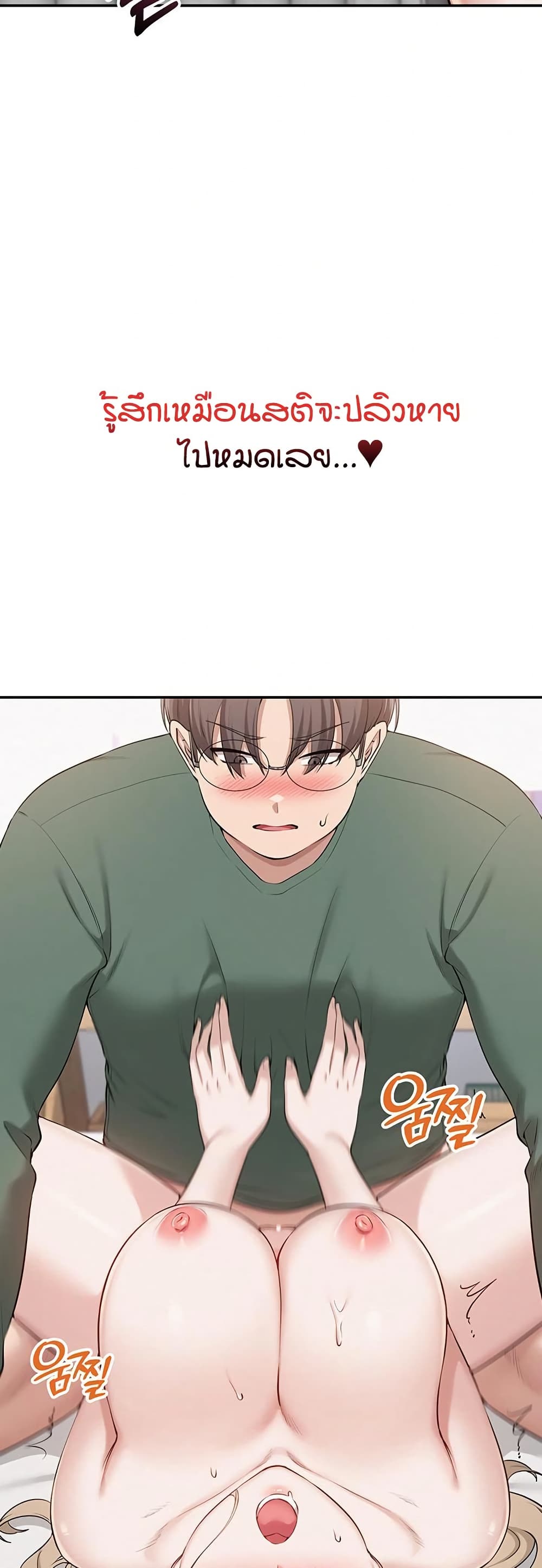 My Lewd College Friends – My Lewd College Friends – ตอนที่ 5 หน้า 62