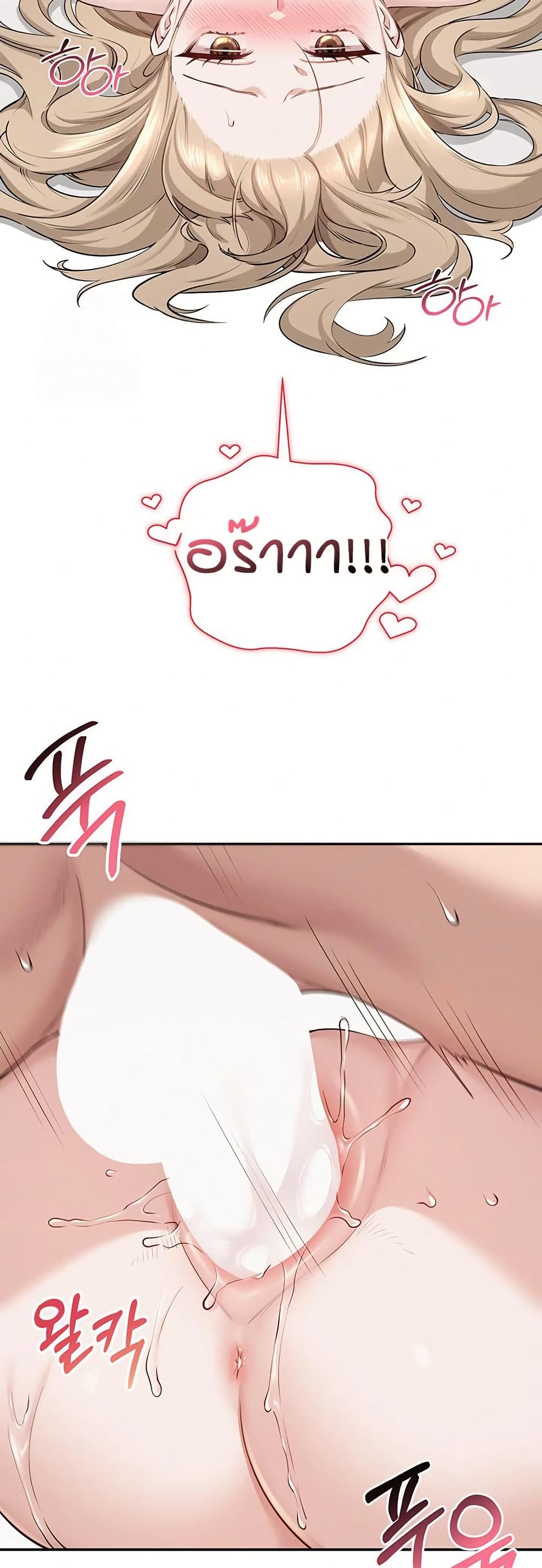 My Lewd College Friends – My Lewd College Friends – ตอนที่ 5 หน้า 63